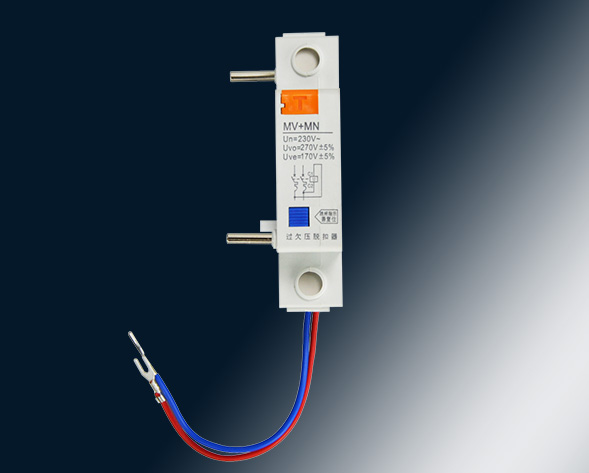 MV，MN,MV+MN,MNs過(guò)壓，欠壓，過(guò)欠壓，失壓脫扣器